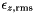 $ \epsilon_{z,\mathrm{rms}} $